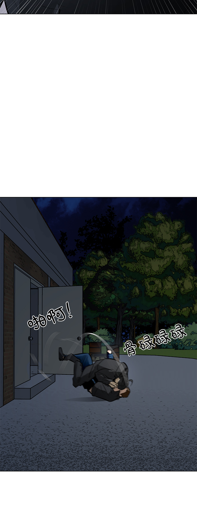 [第65话] 嘎吱52