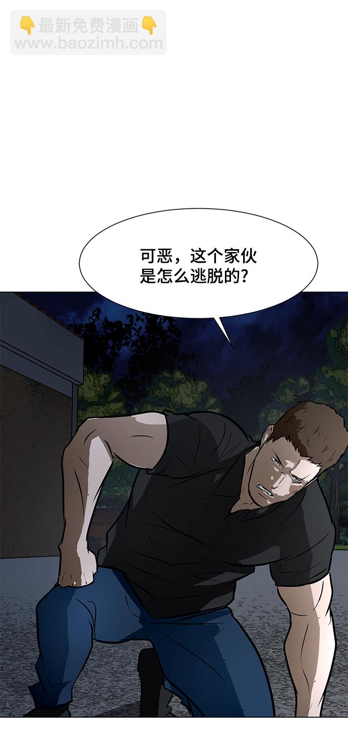 [第65话] 嘎吱54