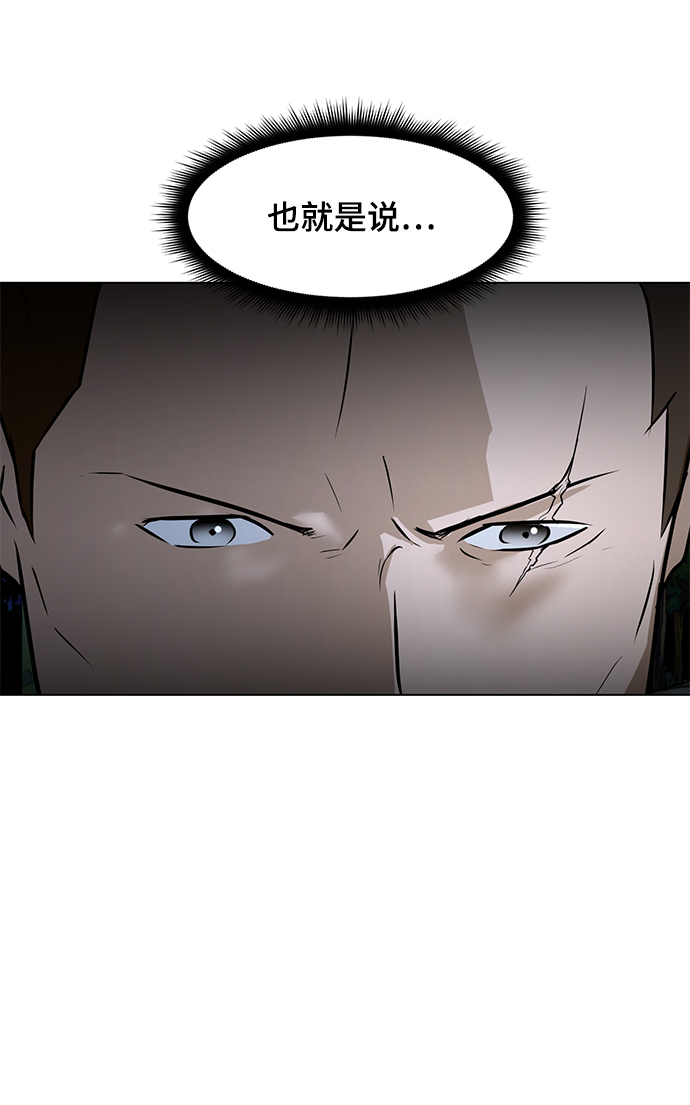 [第65话] 嘎吱70