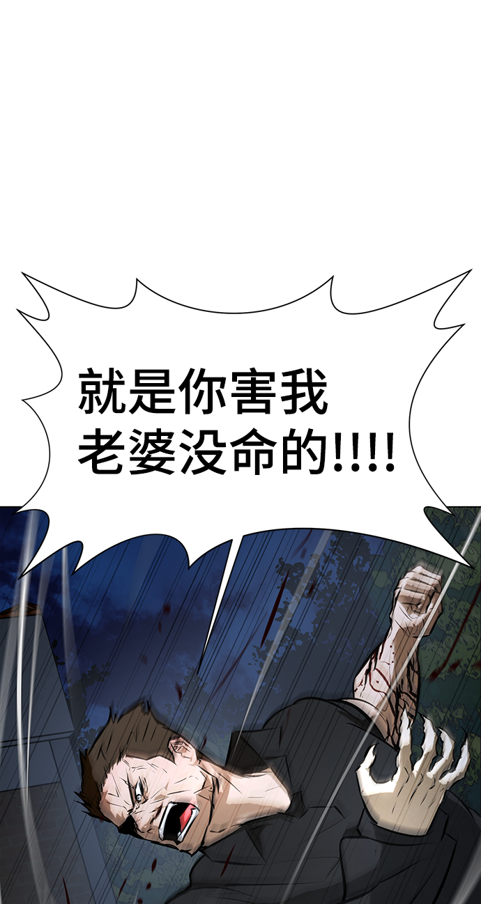 [第65话] 嘎吱97