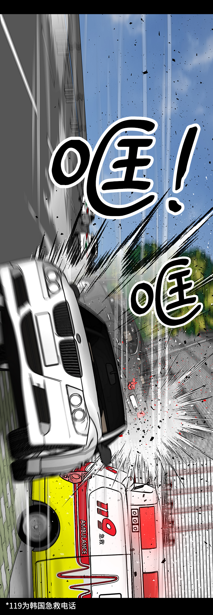 [第66话] 任成俊15
