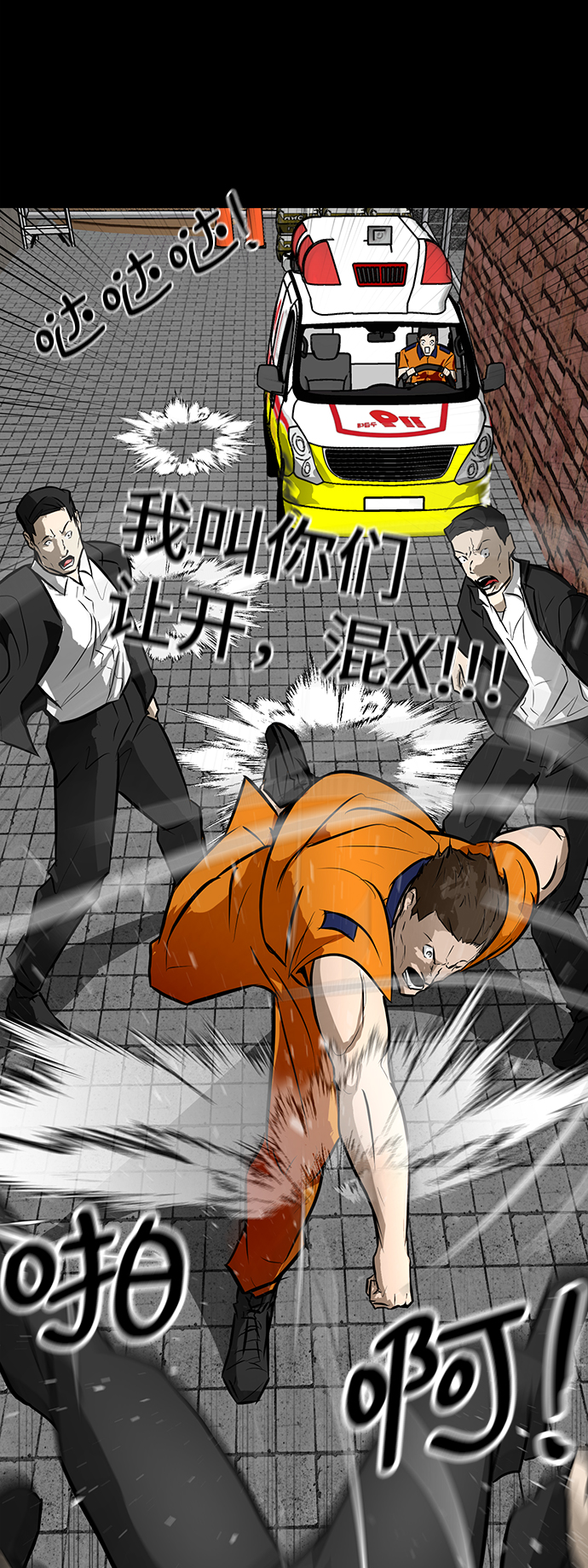 [第66话] 任成俊31
