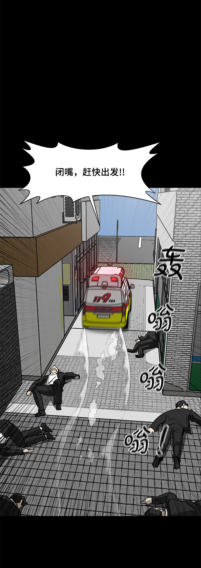 [第66话] 任成俊38