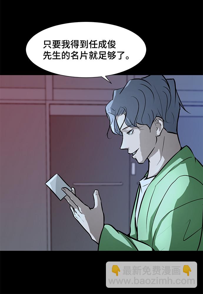 [第66话] 任成俊41