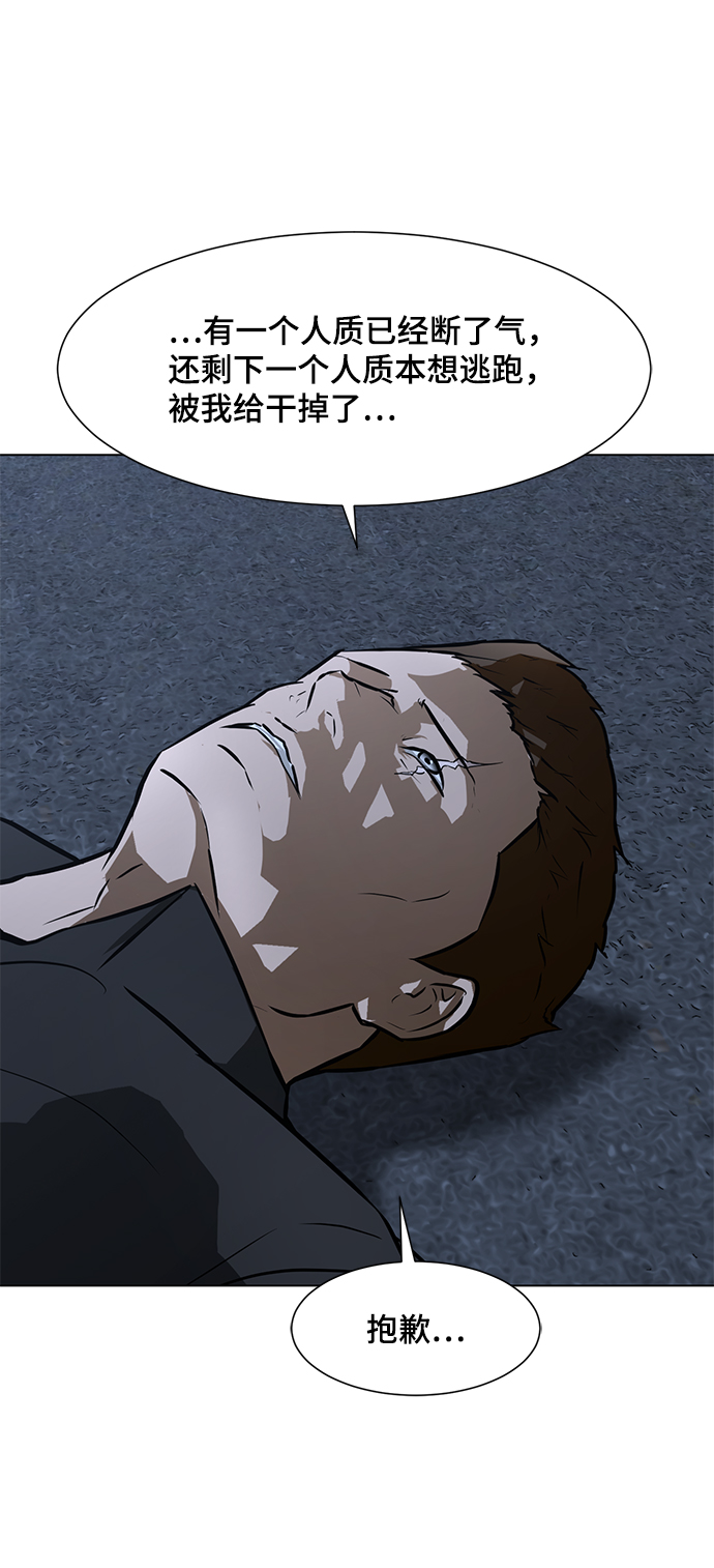 [第67话] 退后20