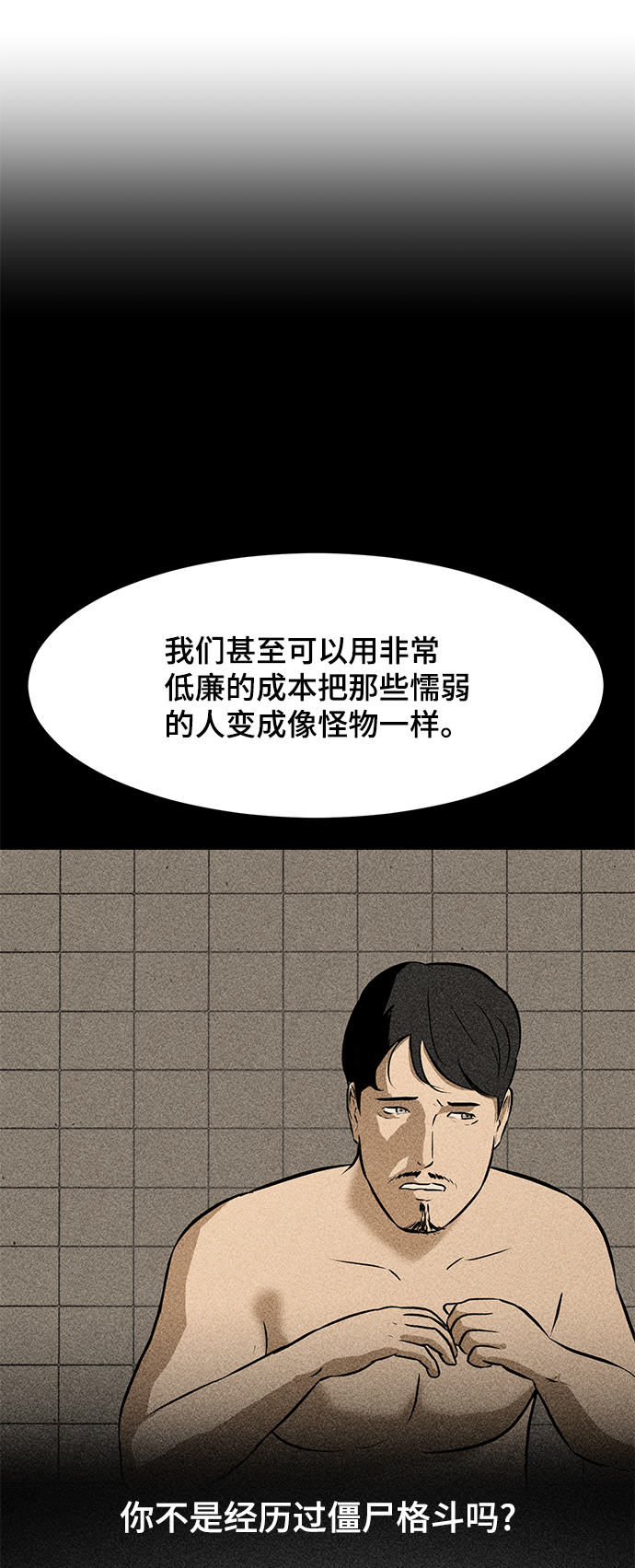 [第68话] 城16