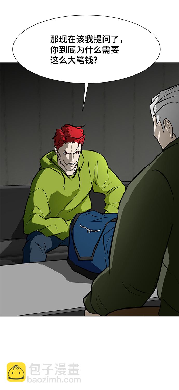 [第68话] 城48