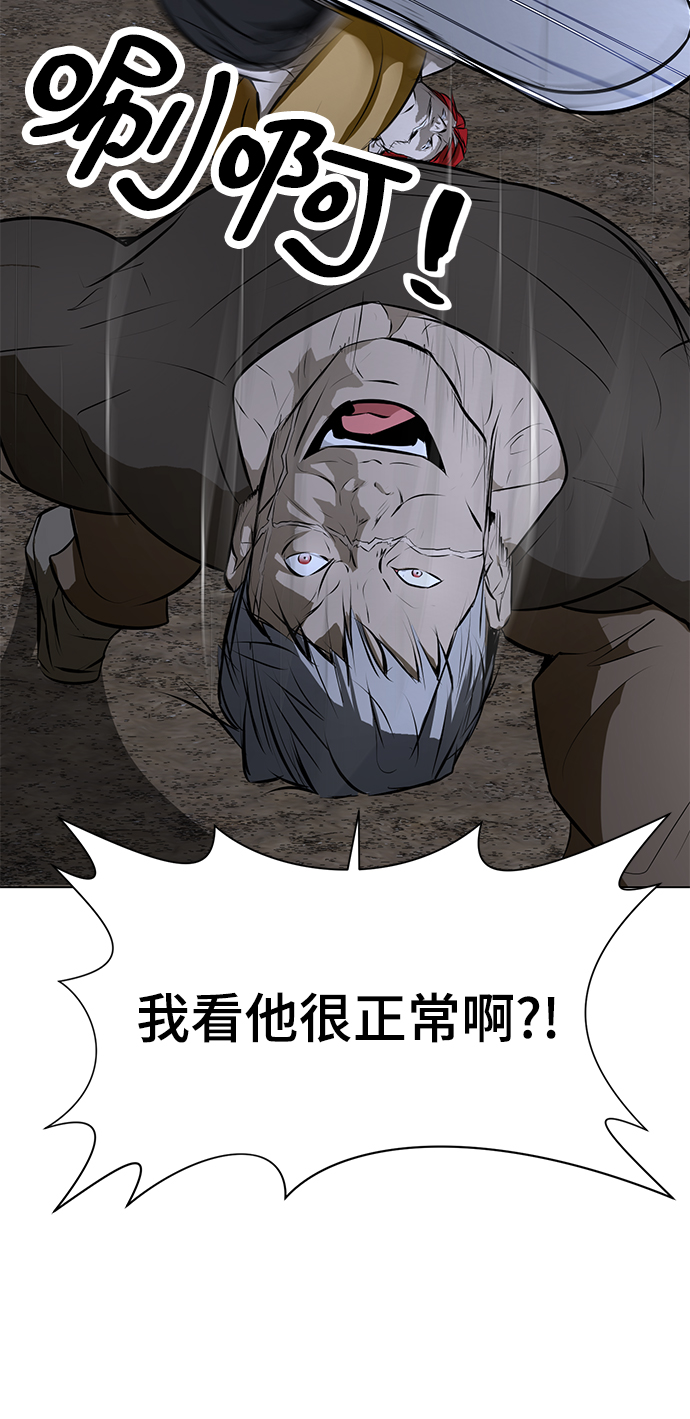 [第69话] 雇佣兵入队考试16