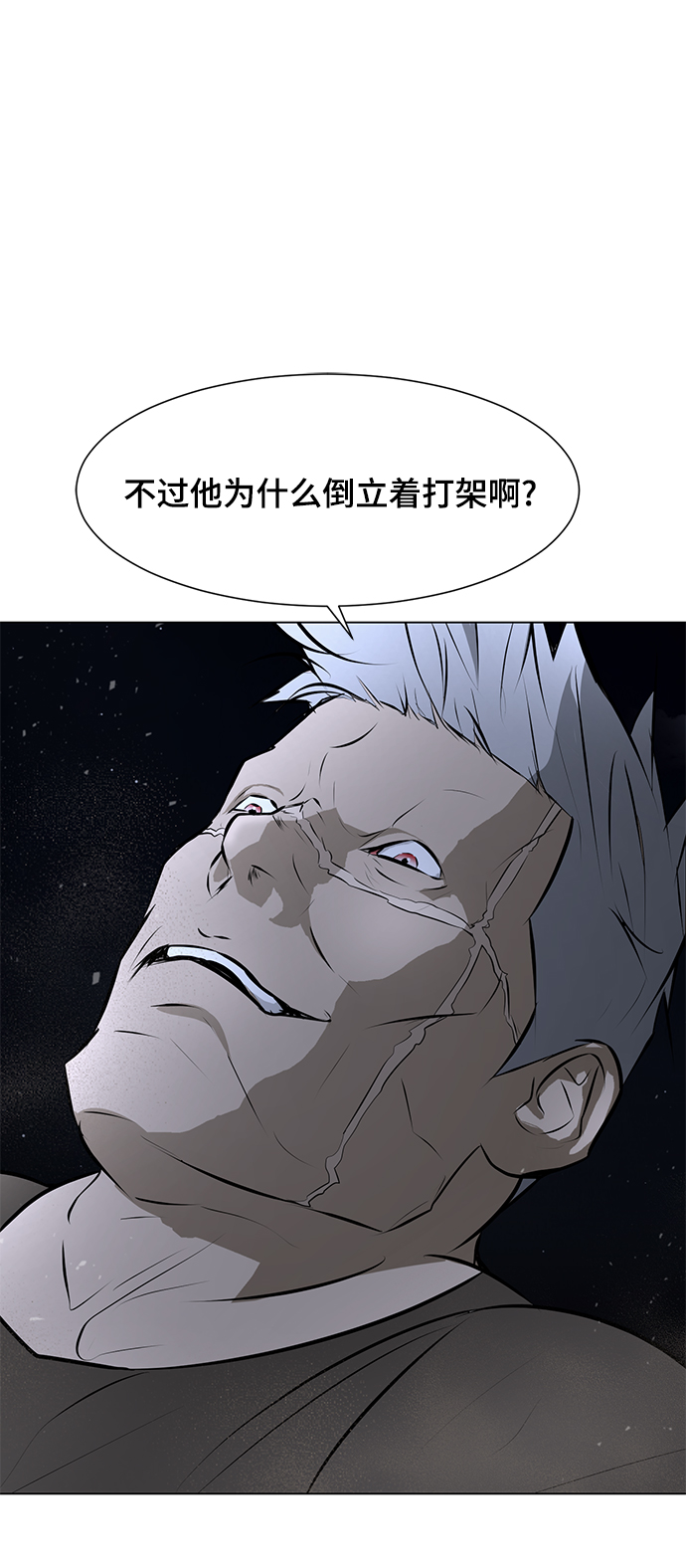 [第69话] 雇佣兵入队考试17