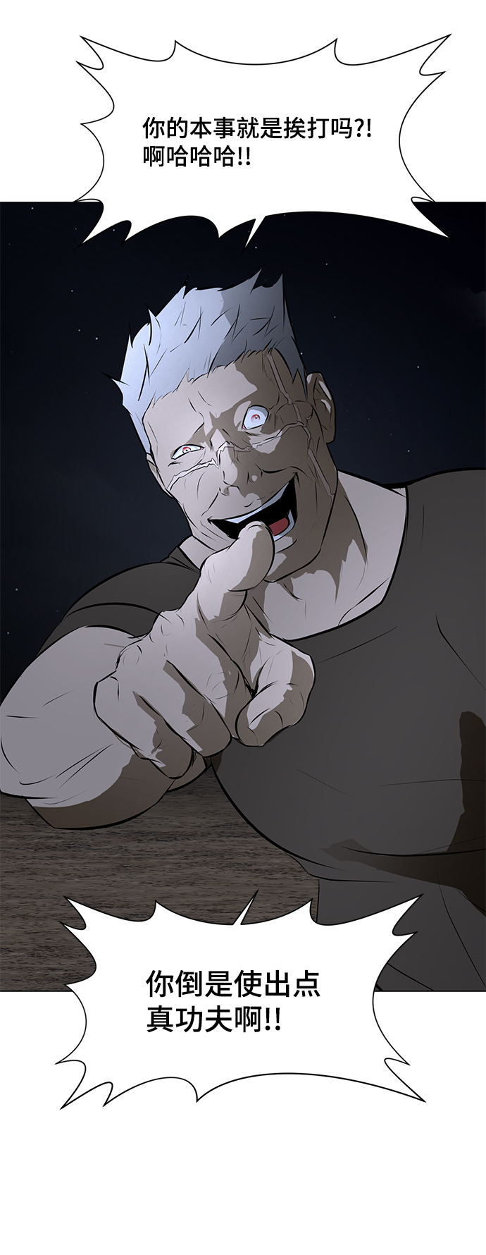 [第69话] 雇佣兵入队考试35