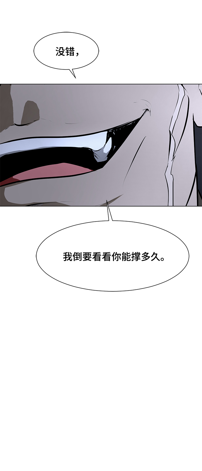 [第69话] 雇佣兵入队考试5