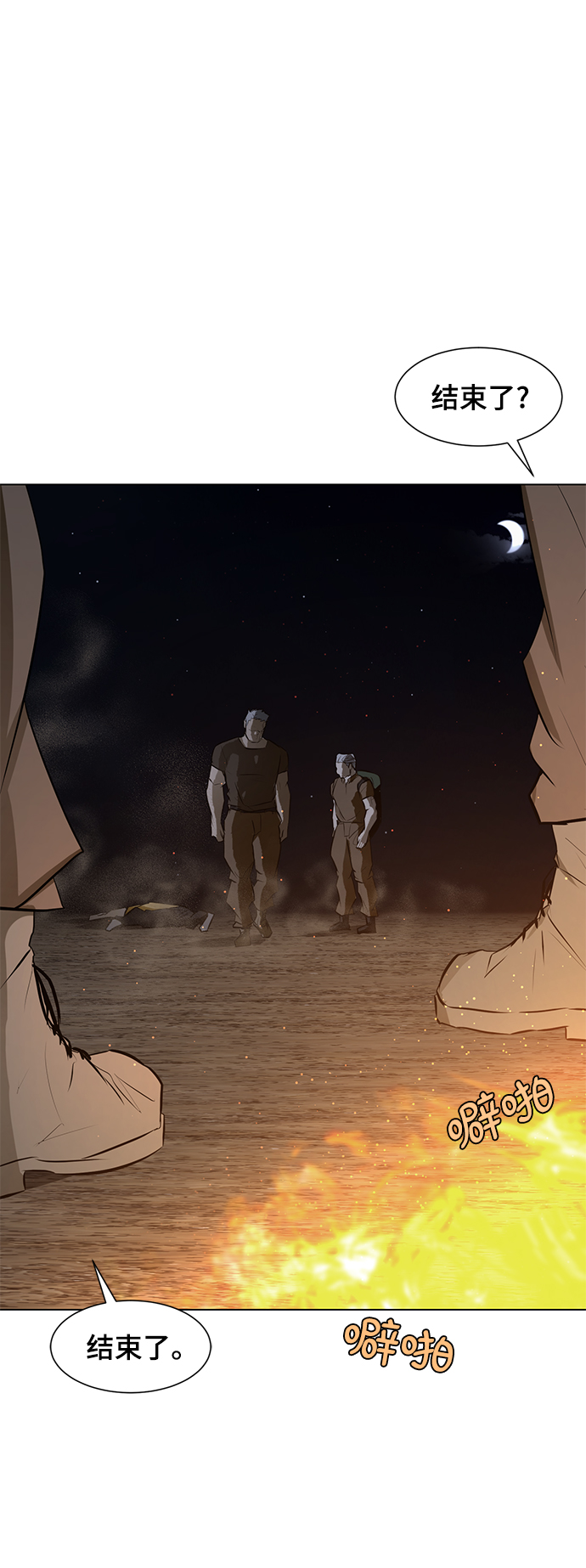[第69话] 雇佣兵入队考试61