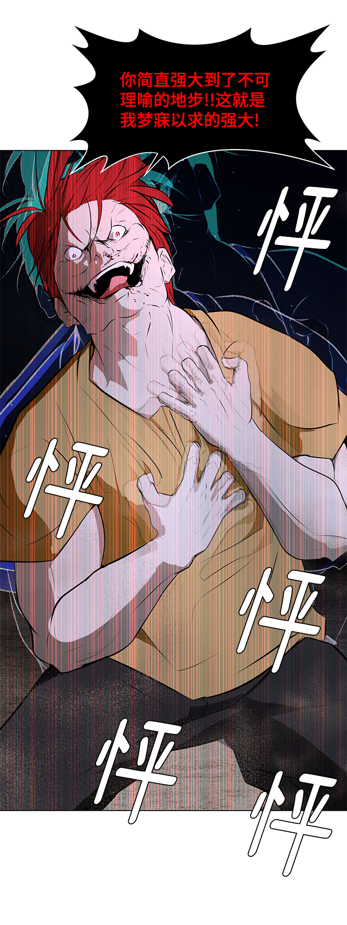 [第69话] 雇佣兵入队考试65