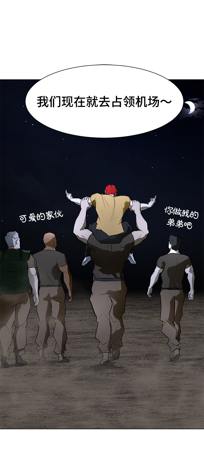 [第69话] 雇佣兵入队考试88