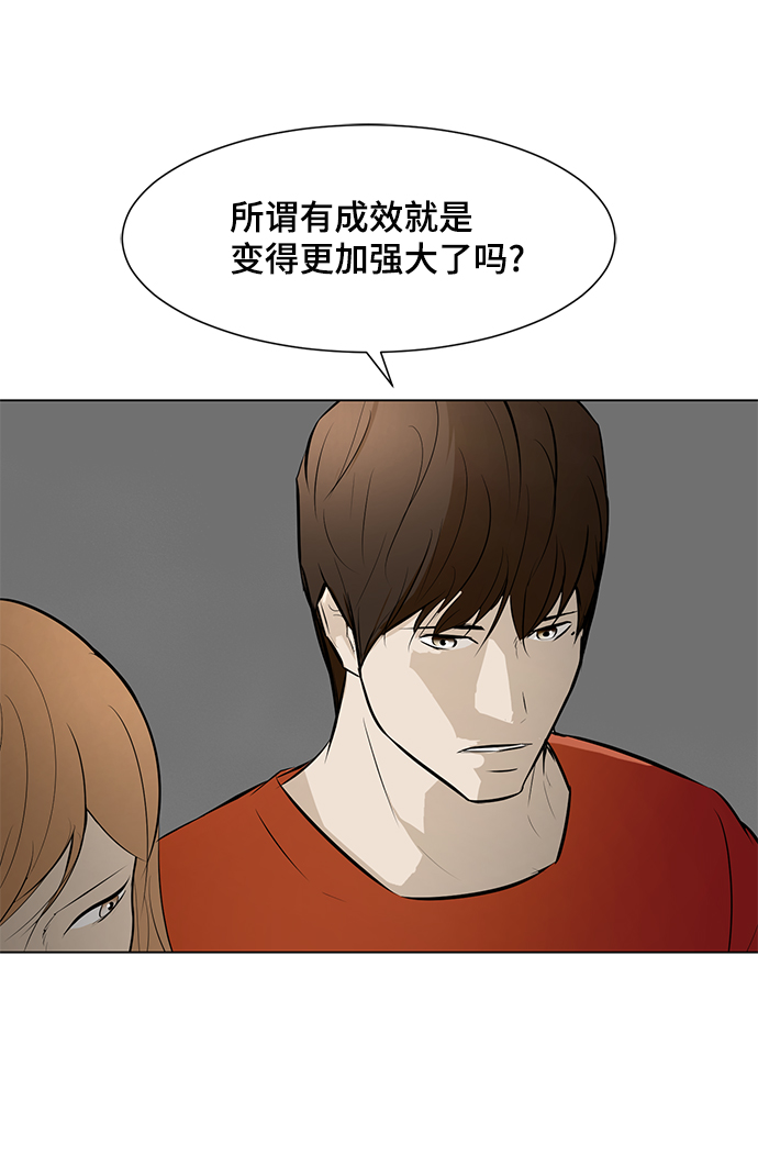 [第70话] 未来34
