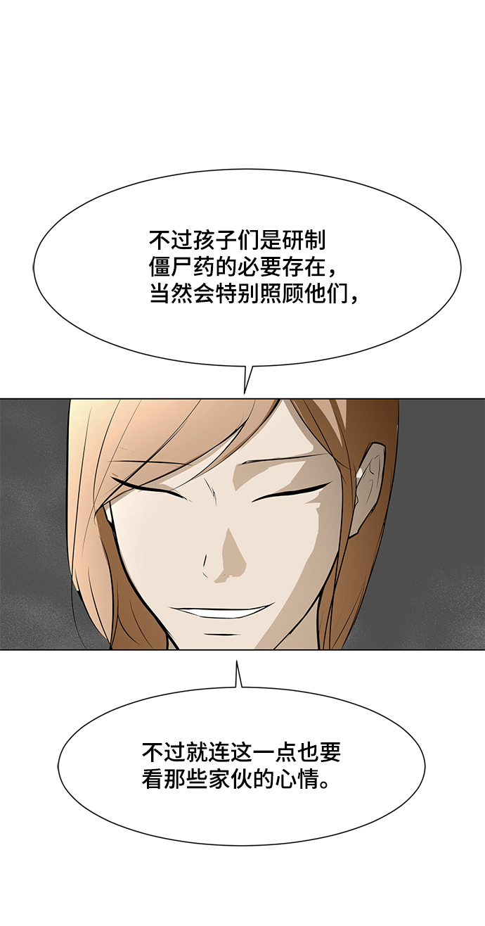 [第70话] 未来38