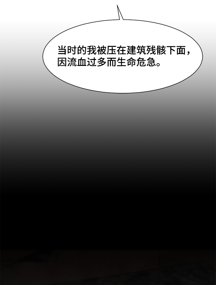[第70话] 未来61