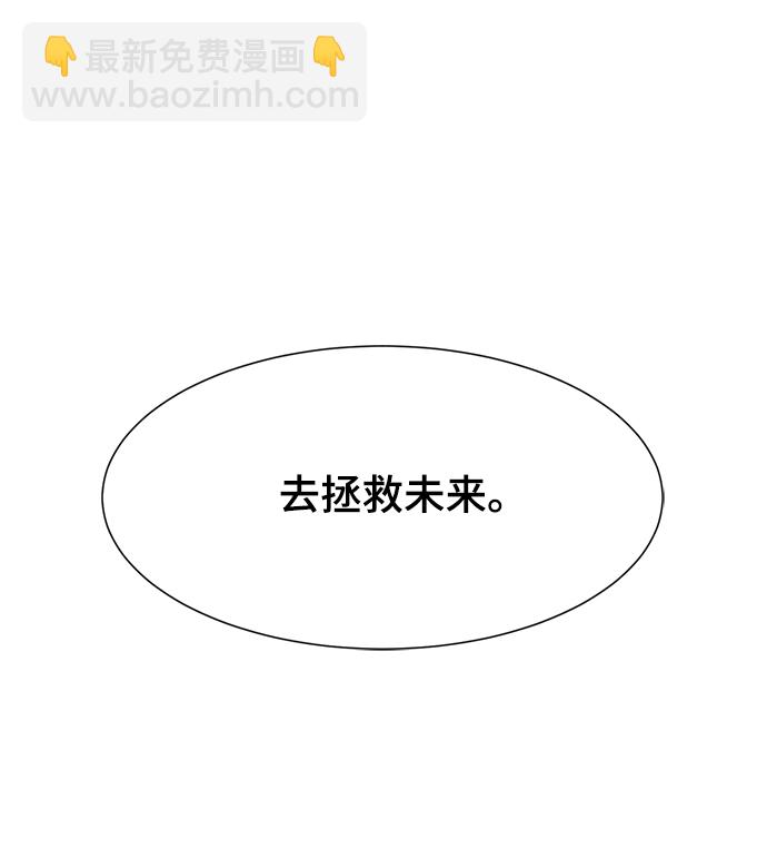 [第70话] 未来69
