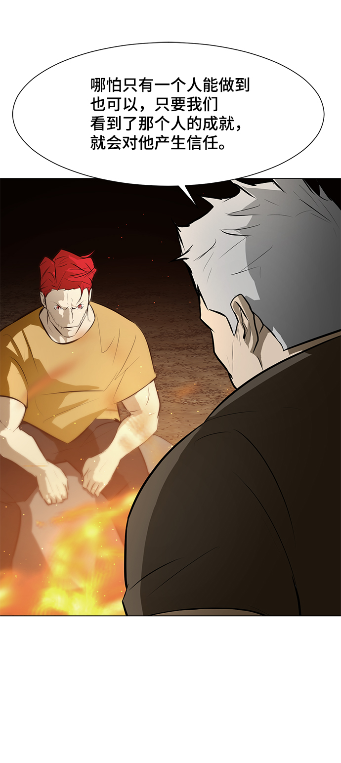[第70话] 未来91