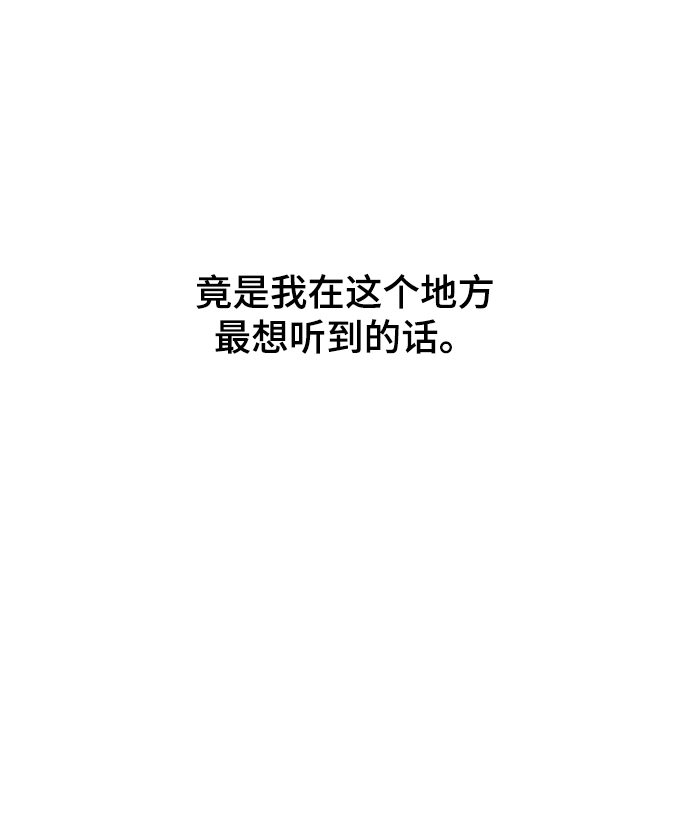 [第71话] 最想听到的话108