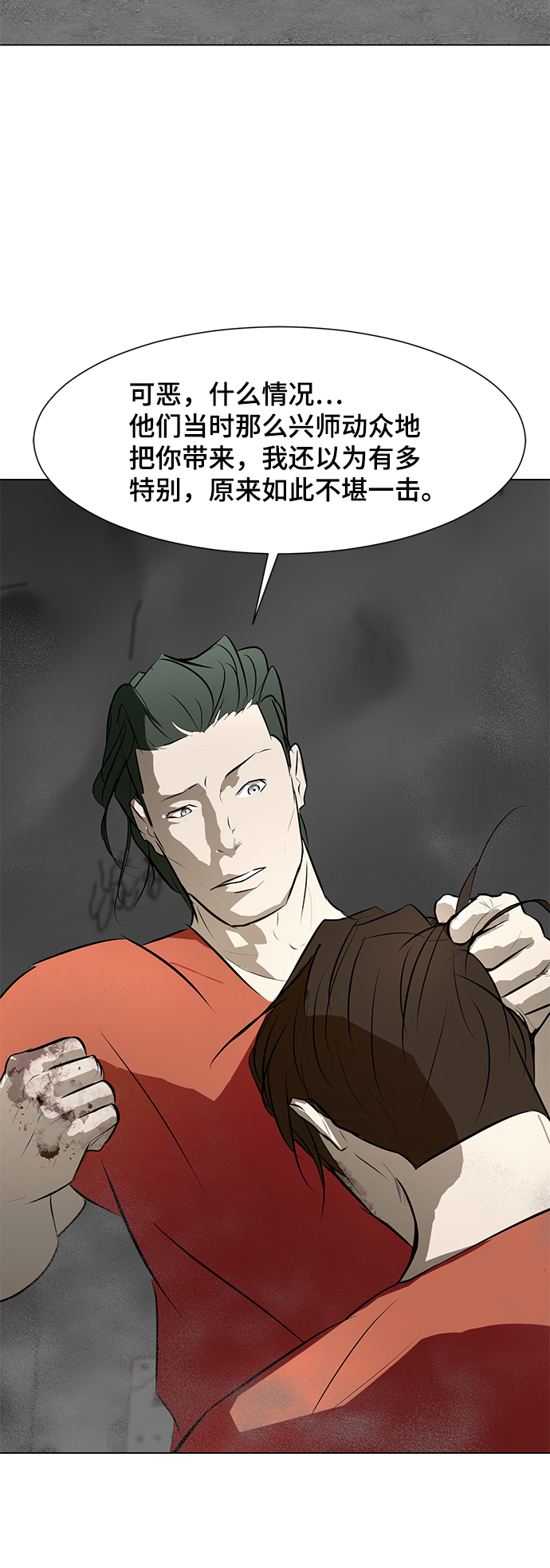 [第71话] 最想听到的话18