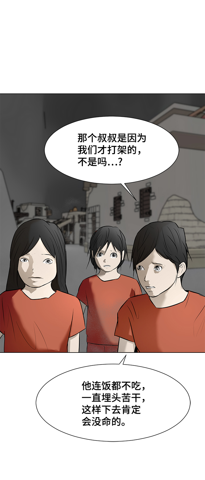 [第71话] 最想听到的话21