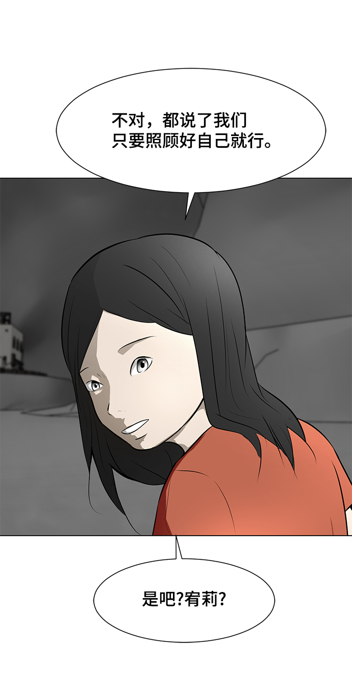 [第71话] 最想听到的话22
