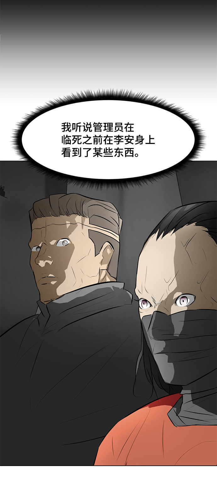 [第71话] 最想听到的话33