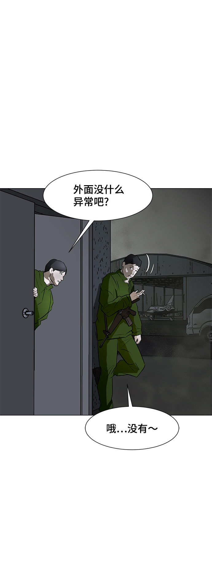 [第72话] 洗脑20