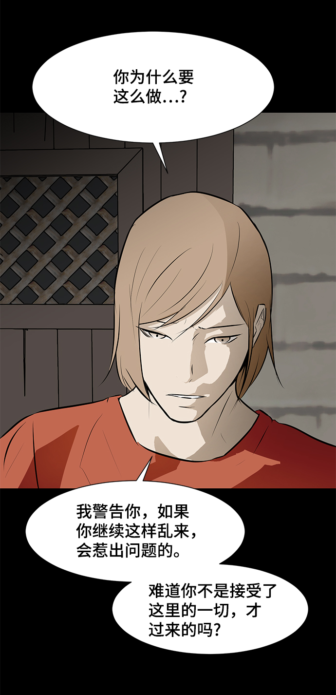 [第72话] 洗脑57