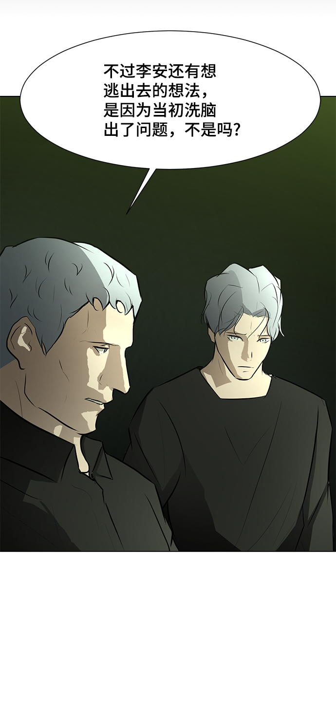 [第72话] 洗脑70