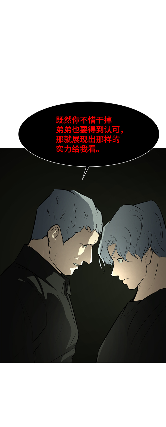 [第72话] 洗脑73