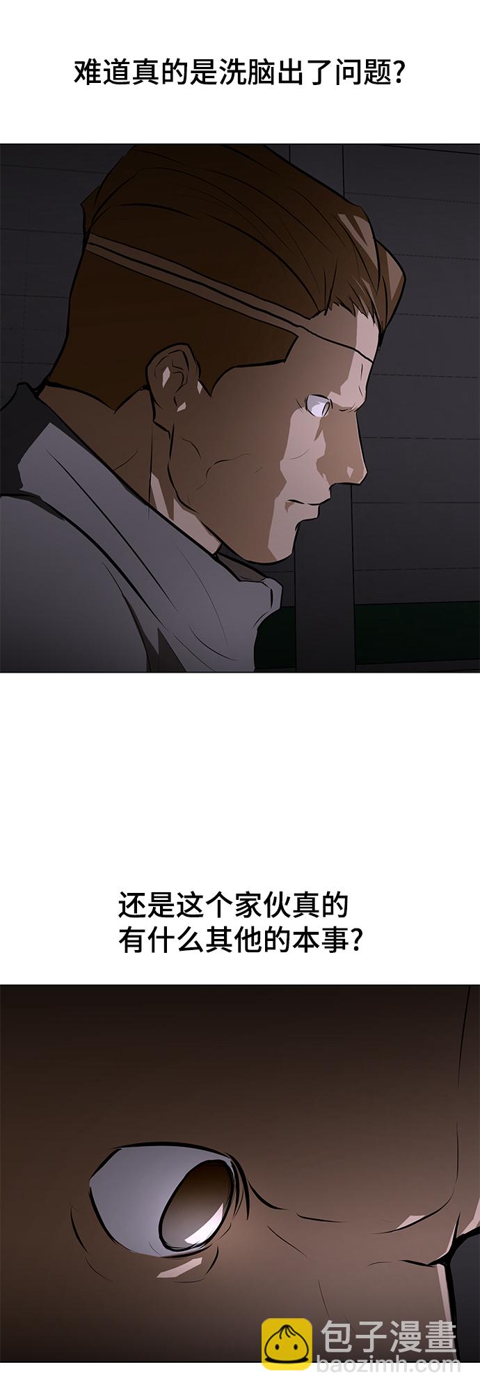 [第72话] 洗脑88