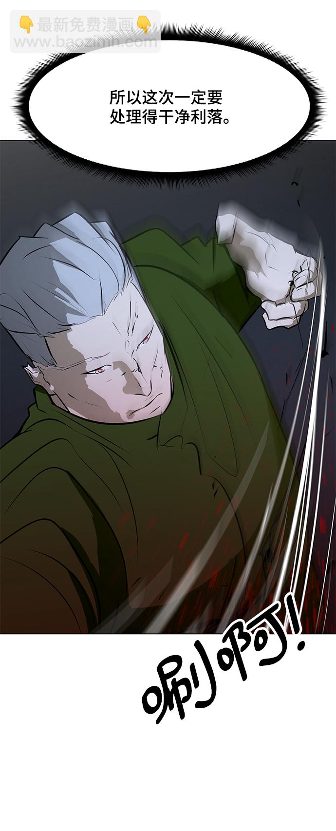 [第74话] 佣兵团vs清洁人员61