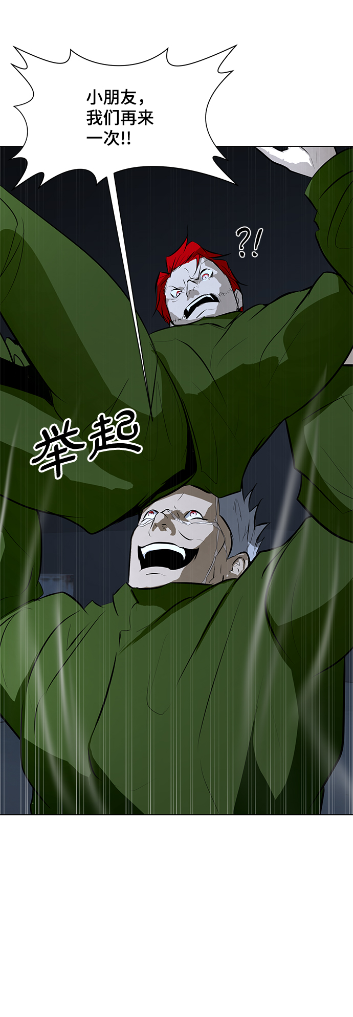 [第74话] 佣兵团VS清洁人员15
