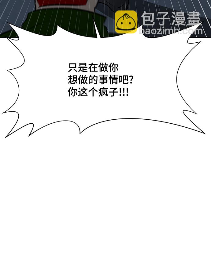 [第74话] 佣兵团VS清洁人员21