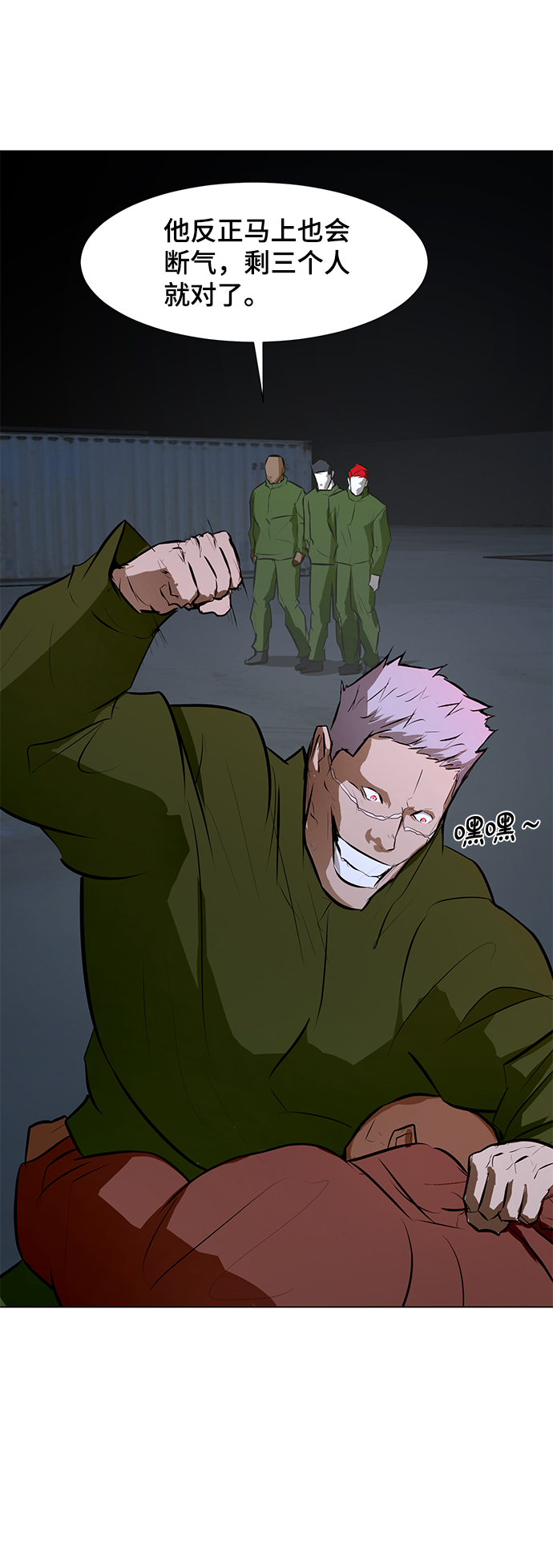 [第74话] 佣兵团VS清洁人员44
