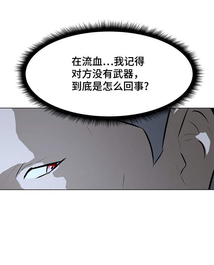 [第74话] 佣兵团VS清洁人员49