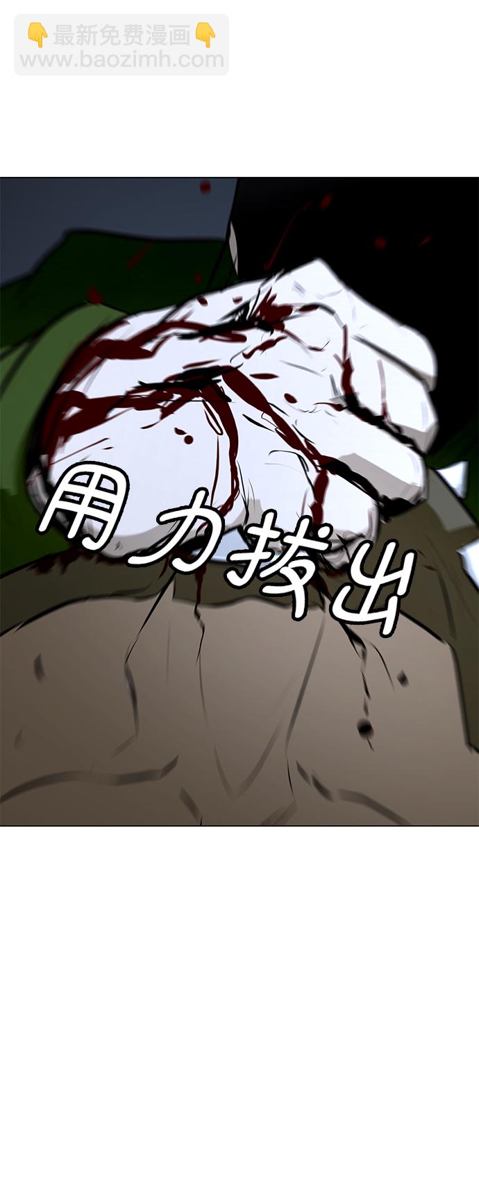 [第74话] 佣兵团VS清洁人员91