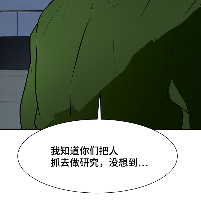 [第75话] 没有胜算的较量38