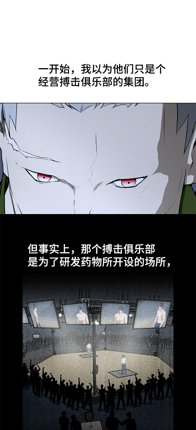 [第75话] 没有胜算的较量41