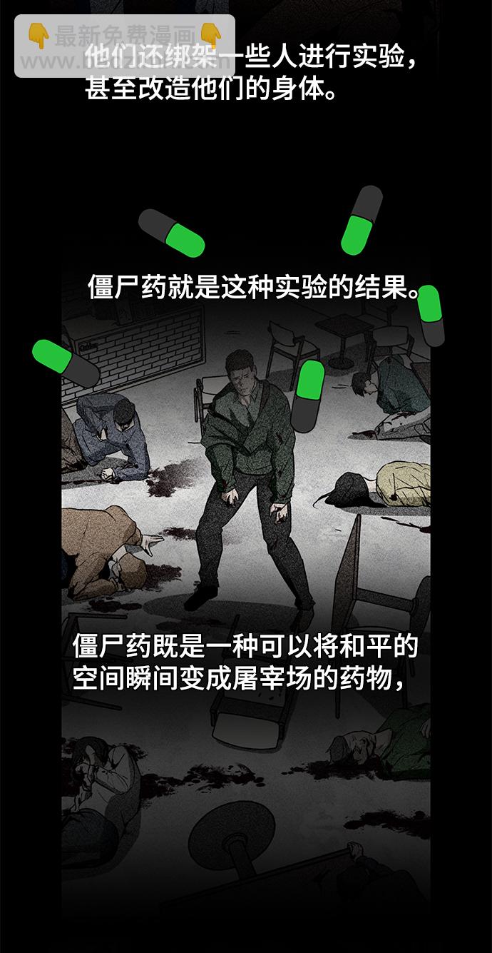 [第75话] 没有胜算的较量43