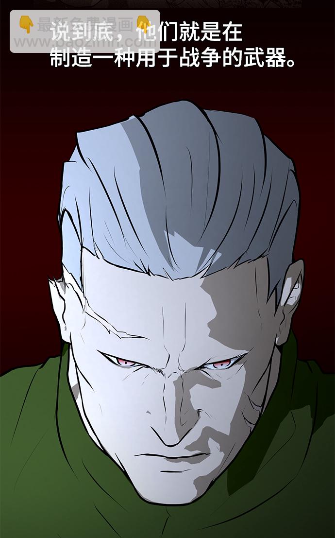 [第75话] 没有胜算的较量45
