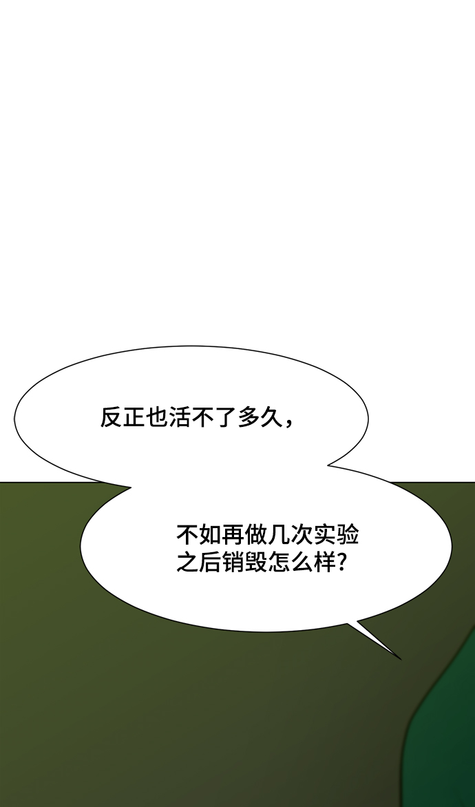 [第75话] 没有胜算的较量55