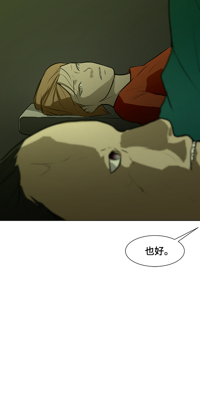 [第75话] 没有胜算的较量56