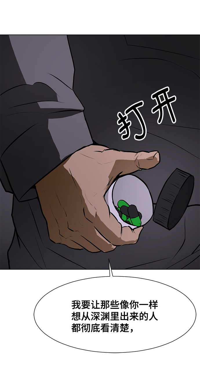 [第76话] 没有胜算的较量（2）38