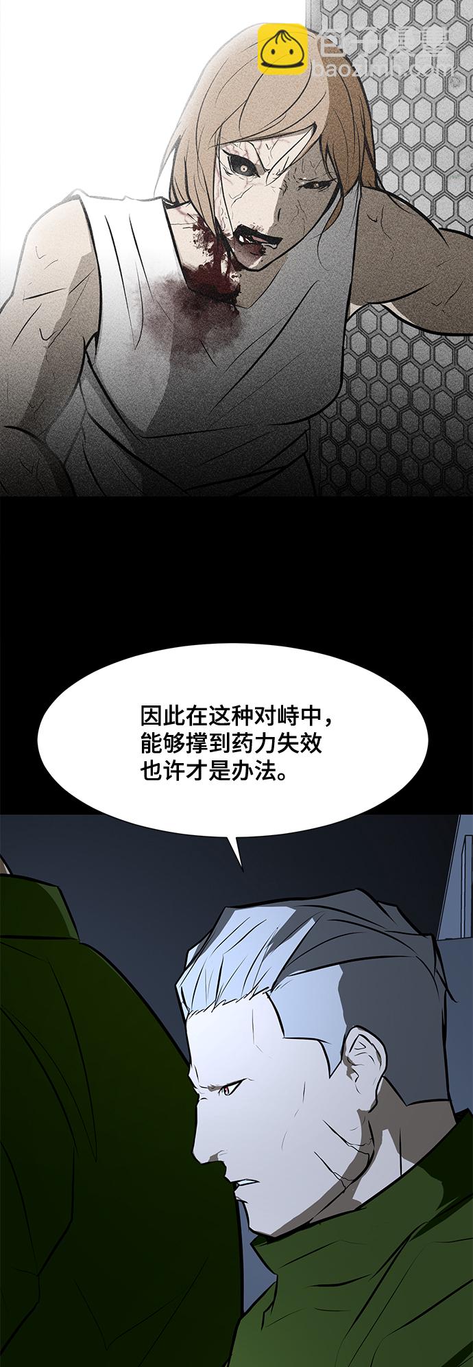[第76话] 没有胜算的较量（2）48