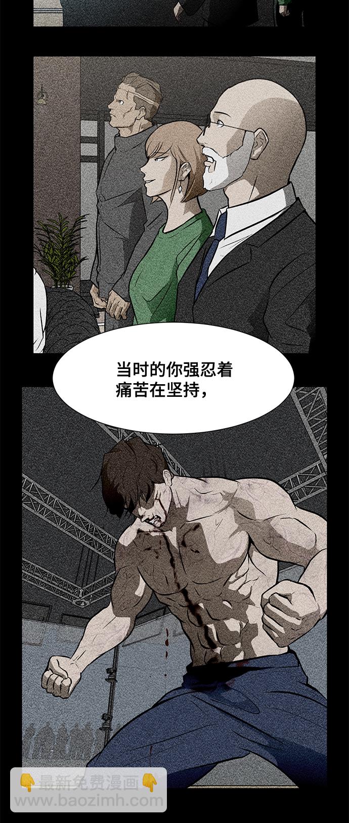[第76话] 没有胜算的较量（2）5