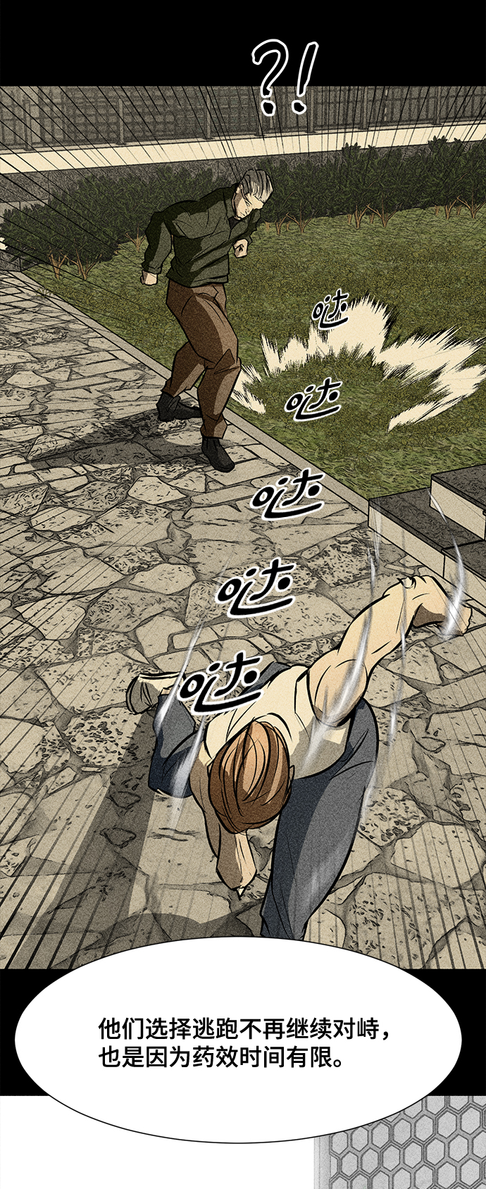 [第76话] 没有胜算的较量（2）51