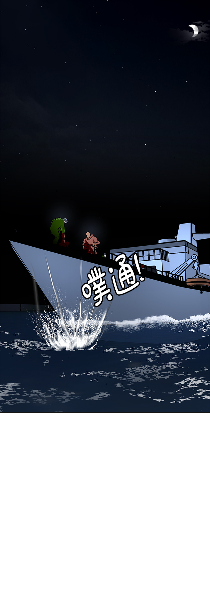 [第76话] 没有胜算的较量（2）66